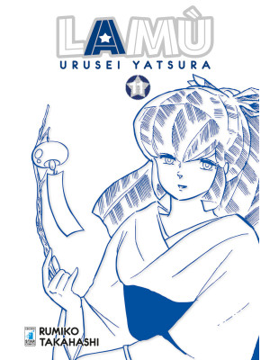 Lamù. Urusei yatsura. Vol. 11