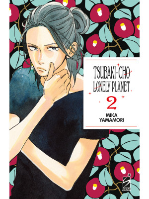 Tsubaki-chou Lonely Planet. New edition. Vol. 2