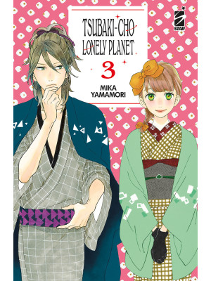 Tsubaki-chou Lonely Planet. New edition. Vol. 3