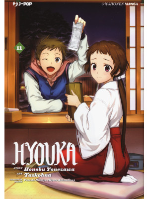 Hyouka. Vol. 11