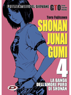 Shonan Junai Gumi. Vol. 4