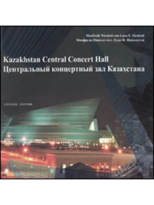 Kazakhstan central concert ...