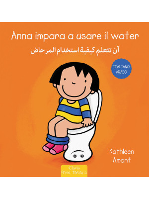 Anna impara a usare il water. Ediz. italiana e araba