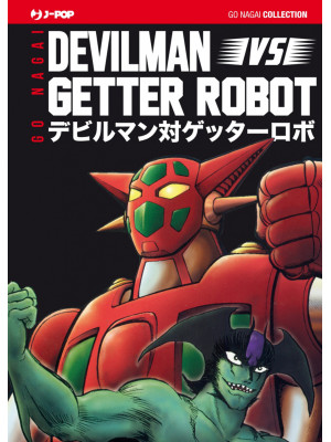 Devilman vs Getter robot