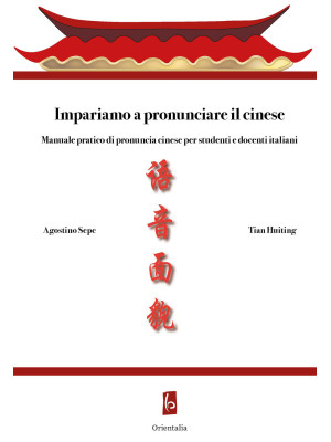 Impariamo a pronunciare il cinese. Manuale pratico di pronuncia cinese per studenti e docenti italiani
