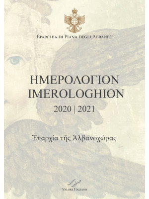 Imerologhion 2020-2021. Epa...