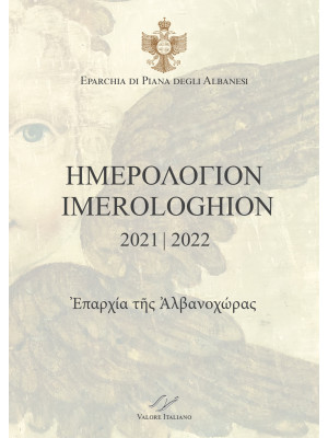 Imerologhion 2021-2022. Epa...