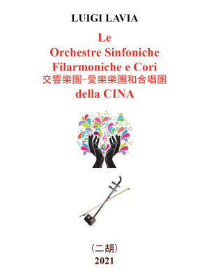 Le orchestre sinfoniche fil...