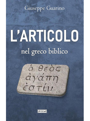 L'articolo nel greco biblico