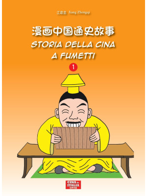 Storia della Cina a fumetti...