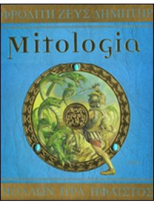Mitologia. Ediz. illustrata