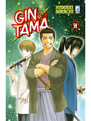 Gintama. Vol. 59