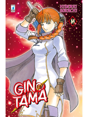 Gintama. Vol. 64