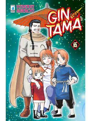 Gintama. Vol. 65
