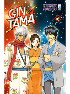 Gintama. Vol. 69
