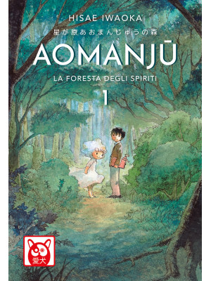 Aomanju. Vol. 1: La foresta degli spiriti