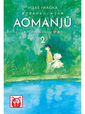 Aomanju. La foresta degli spiriti. Vol. 2