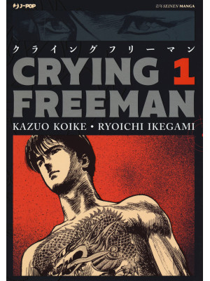 Crying Freeman. Vol. 1