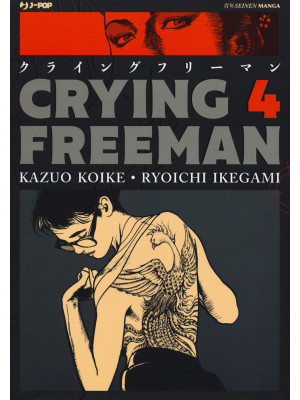 Crying Freeman. Vol. 4