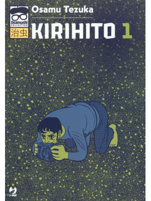 Kirihito. Vol. 1