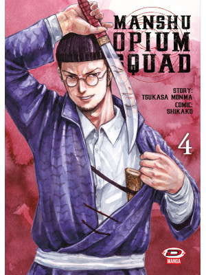 Manshu Opium Squad. Vol. 4