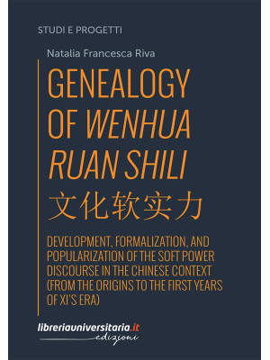 Genealogy of Wenhua Ruan Sh...