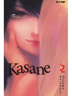 Kasane. Vol. 2