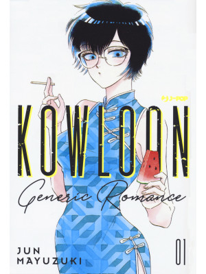 Kowloon Generic Romance. Vo...