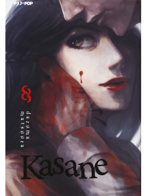 Kasane. Vol. 8