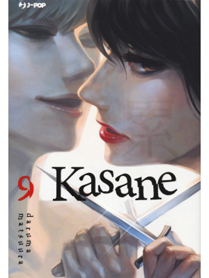 Kasane. Vol. 9