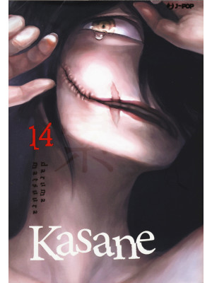 Kasane. Vol. 14