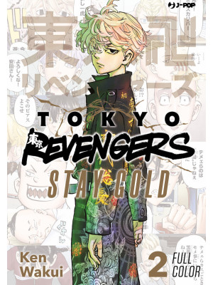 Tokyo revengers. Full color...