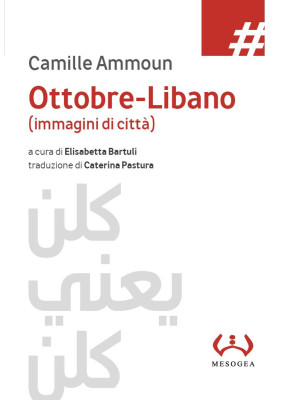 Ottobre-Libano (immagini di...