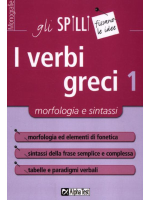 I verbi greci. Vol. 1: Morf...