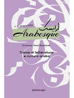 Arabesque (2022). Vol. 3