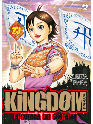 Kingdom. Vol. 23