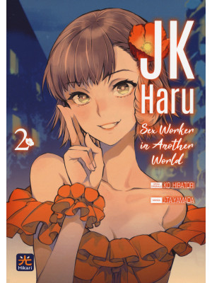 JK Haru. Sex worker in another world. Vol. 2