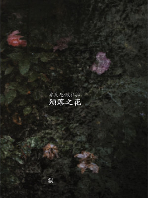 Fallen Blossoms. Ediz. cinese