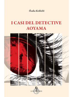 I casi del detective Aoyama