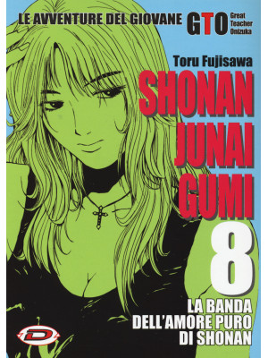 Shonan Junai Gumi. Vol. 8