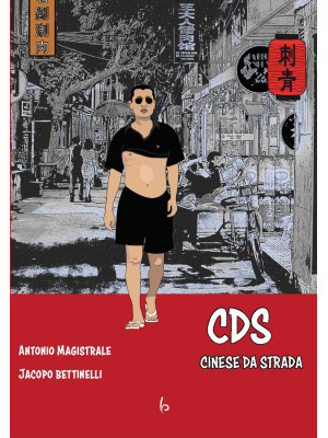 CDS Cinese Da Strada